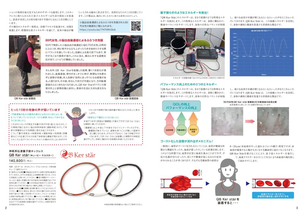 QBケルスターネックレス 商品写真