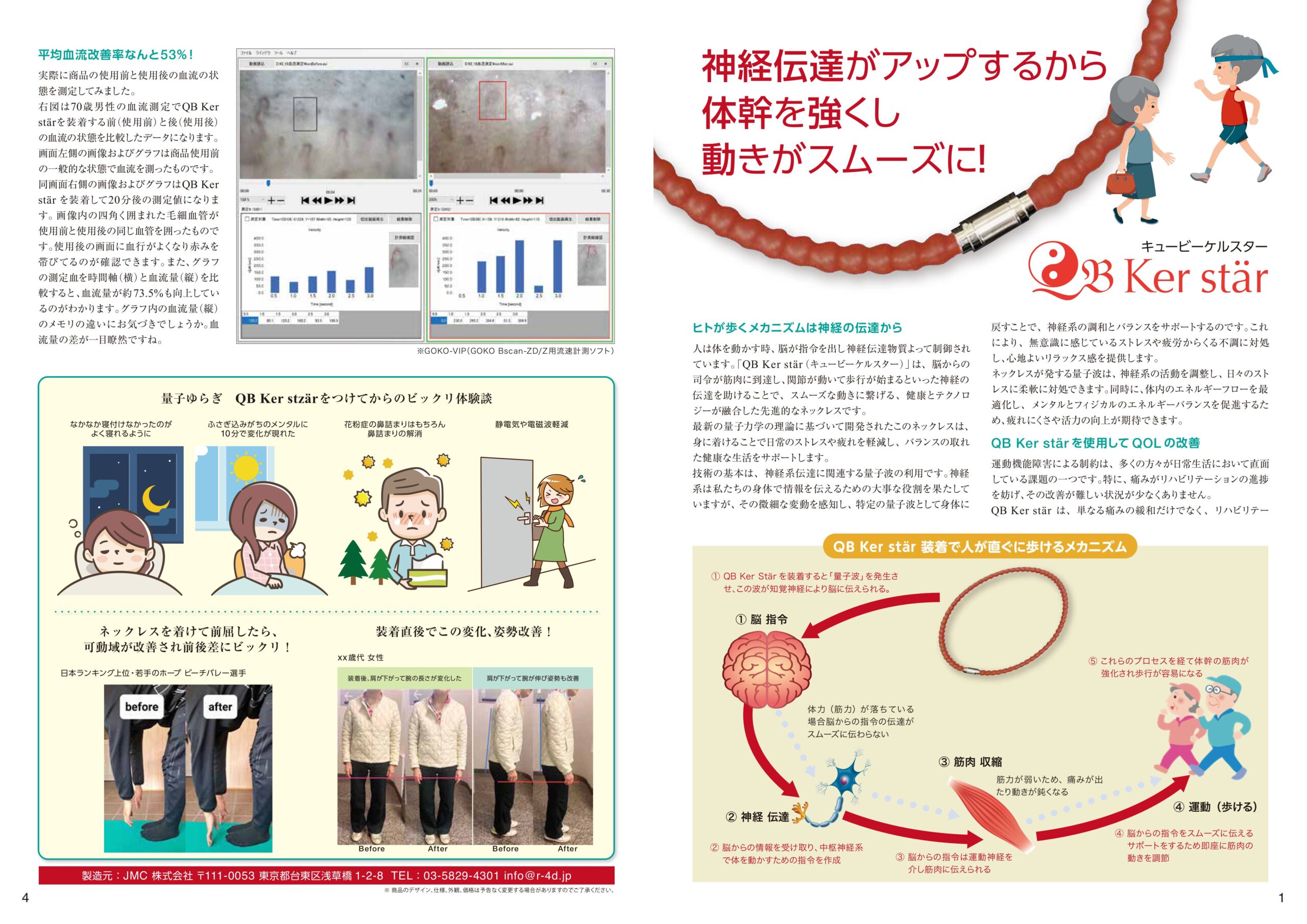 QBケルスター ネックレス 使用イメージ